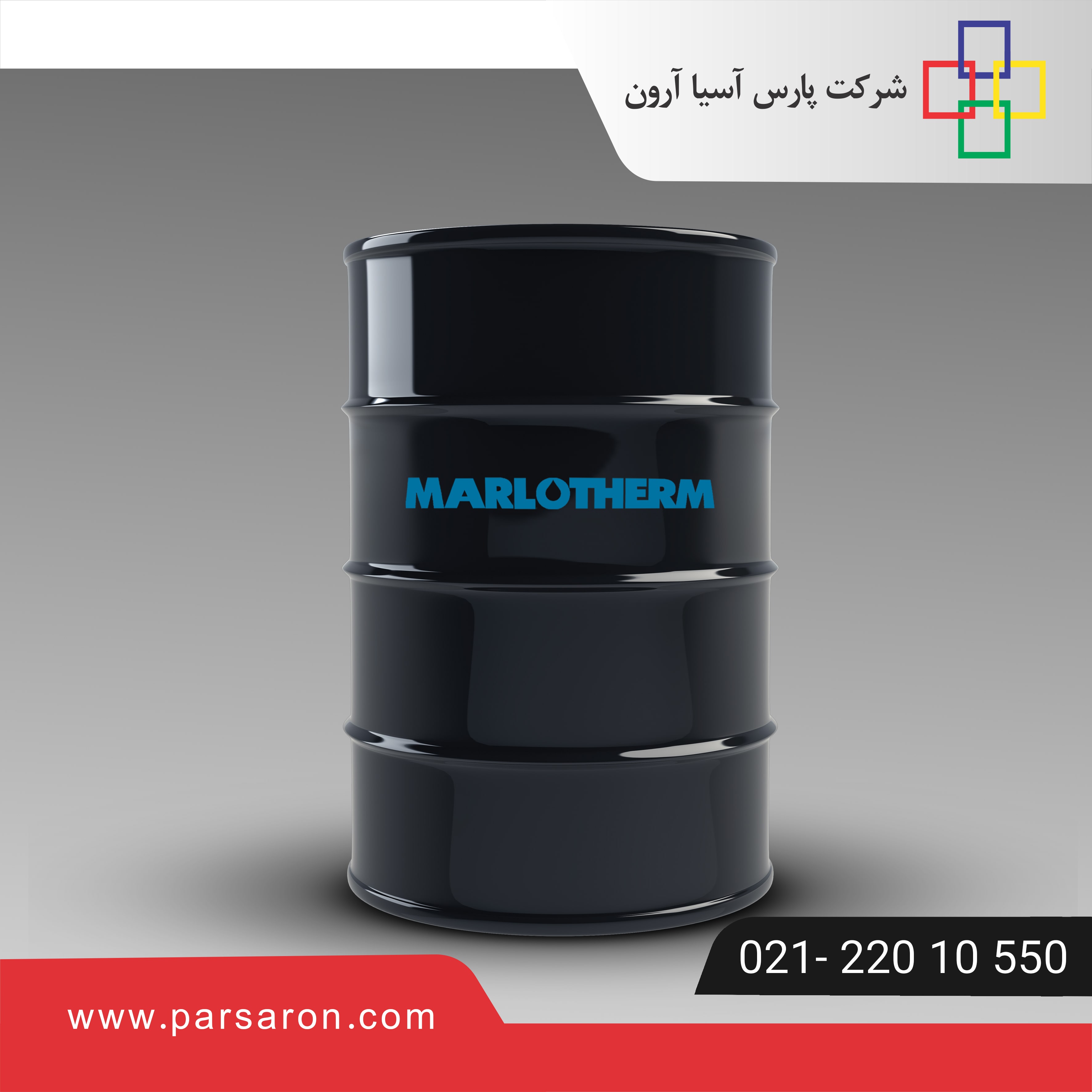 روغن MARLOTHERM